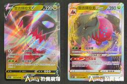 [ Asaku 拍賣廣場 ] 寶可夢 中文版 S12 024 皮卡丘 歷史價格詳細信息