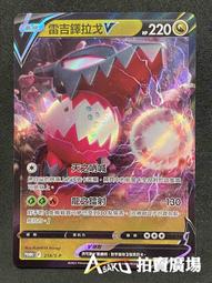 [ Asaku 拍賣廣場 ] 寶可夢 中文版 PROMO 139/S-P 雷丘 V RR 歷史價格詳細信息