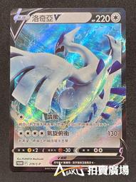 [ Asaku 拍賣廣場 ] 寶可夢 中文版 PROMO 139/S-P 雷丘 V RR 歷史價格詳細信息