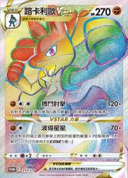 【貓腳印松江】PROMO 141/SV-P 森林封印石 寶可夢 中文 PTCG 歷史價格詳細信息