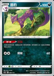 寶可夢卡牌 PTCG 中文 s12aF 129/172 洗翠索羅亞克VSTAR RRR 歷史價格詳細信息