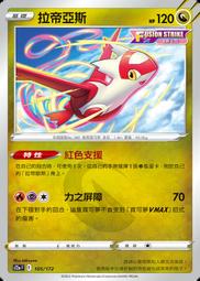 寶可夢卡牌 PTCG 中文 騎拉帝納VSTAR RRR 歷史價格詳細信息