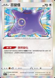 寶可夢卡牌 PTCG 中文 s12aF 129/172 洗翠索羅亞克VSTAR RRR 歷史價格詳細信息
