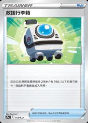 寶可夢卡牌 PTCG 中文 s12aF 129/172 洗翠索羅亞克VSTAR RRR 歷史價格詳細信息