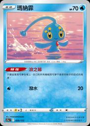 【貓腳印松江】sv8 113/106 泥巴魚 寶可夢 中文 PTCG 歷史價格詳細信息