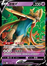 寶可夢卡牌 PTCG 中文 s12aF 129/172 洗翠索羅亞克VSTAR RRR 歷史價格詳細信息