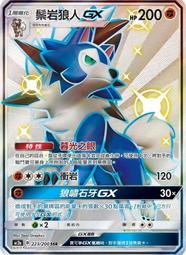 寶可夢 PTCG 中文版 色違閃卡 木木梟 投羽梟 索羅亞 鐵啞鈴 金屬怪 拉魯拉絲 奇魯莉安 六尾 智揮猩 屬性:空 歷史價格詳細信息