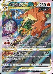 寶可夢卡牌 PTCG 中文 s12aF 129/172 洗翠索羅亞克VSTAR RRR 歷史價格詳細信息