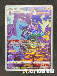 [ Asaku 拍賣廣場 ] 寶可夢 中文版 S12A 247 神奧的夥伴 SR 全圖人物 歷史價格詳細信息