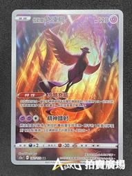 [ Asaku 拍賣廣場 ] 寶可夢 中文版 S12A 247 神奧的夥伴 SR 全圖人物 歷史價格詳細信息