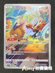 [ Asaku 拍賣廣場 ] 寶可夢 中文版 S12A 247 神奧的夥伴 SR 全圖人物 歷史價格詳細信息