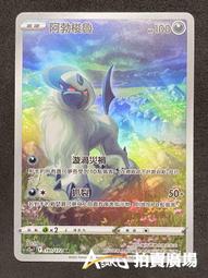 [ Asaku 拍賣廣場 ] 寶可夢 中文版 S12A 247 神奧的夥伴 SR 全圖人物 歷史價格詳細信息