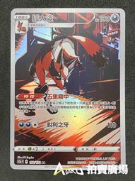 [ Asaku 拍賣廣場 ] 寶可夢 中文版 S12A 247 神奧的夥伴 SR 全圖人物 歷史價格詳細信息