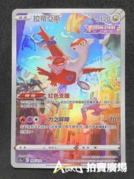 [ Asaku 拍賣廣場 ] 寶可夢 中文版 S12A 247 神奧的夥伴 SR 全圖人物 歷史價格詳細信息