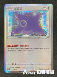 [ Asaku 拍賣廣場 ] 寶可夢 中文版 S12A 247 神奧的夥伴 SR 全圖人物 歷史價格詳細信息