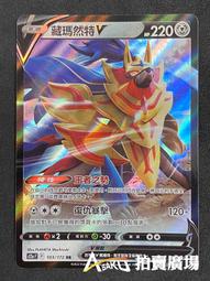 [ Asaku 拍賣廣場 ] 寶可夢 中文版 S12A 247 神奧的夥伴 SR 全圖人物 歷史價格詳細信息