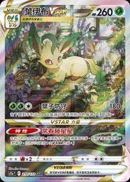 【貓腳印雙和店】中文版 PTCG 寶可夢 朱&amp;紫 頂級收藏箱 噴火龍 SV5-PP 禮盒 全新 現貨 歷史價格詳細信息