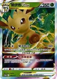 PTCG 寶可夢卡牌 VSTAR S11a 白熱奧秘 集換式卡牌 歷史價格詳細信息