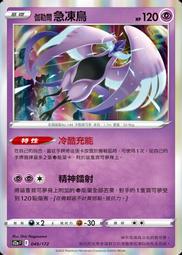 寶可夢卡牌 PTCG 中文 s12aF 129/172 洗翠索羅亞克VSTAR RRR 歷史價格詳細信息