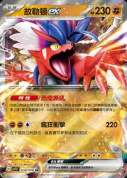 寶可夢卡牌 PTCG 中文 伽勒爾火焰鳥 S7DF 026/067  閃 歷史價格詳細信息