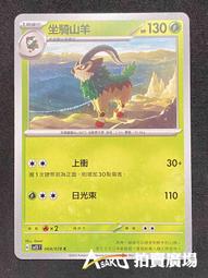 [ Asaku ] 寶可夢 中文版 SV1S 070 SVAL 012 SVAM 015 SVAW 014 巢穴球 歷史價格詳細信息