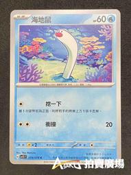 [ Asaku ] 寶可夢 中文版 SV1S 070 SVAL 012 SVAM 015 SVAW 014 巢穴球 歷史價格詳細信息