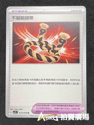 [ Asaku ] 寶可夢 中文版 SV1S 070 SVAL 012 SVAM 015 SVAW 014 巢穴球 歷史價格詳細信息