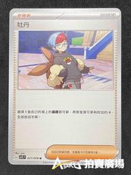 [ Asaku ] 寶可夢 中文版 SV1S 070 SVAL 012 SVAM 015 SVAW 014 巢穴球 歷史價格詳細信息