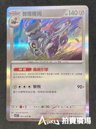 [ Asaku ] 寶可夢 中文版 SV1S 070 SVAL 012 SVAM 015 SVAW 014 巢穴球 歷史價格詳細信息