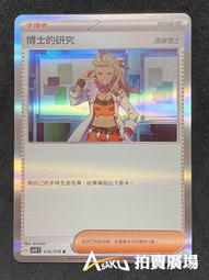 [ Asaku ] 寶可夢 中文版 SV1S 070 SVAL 012 SVAM 015 SVAW 014 巢穴球 歷史價格詳細信息