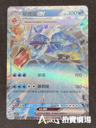 [ Asaku ] 寶可夢 中文版 SV1S 070 SVAL 012 SVAM 015 SVAW 014 巢穴球 歷史價格詳細信息