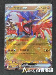 [ Asaku ] 寶可夢 中文版 SV1S 070 SVAL 012 SVAM 015 SVAW 014 巢穴球 歷史價格詳細信息