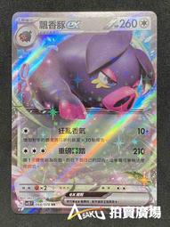 [ Asaku ] 寶可夢 中文版 SV1S 070 SVAL 012 SVAM 015 SVAW 014 巢穴球 歷史價格詳細信息