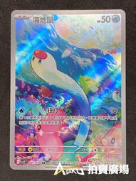 [ Asaku ] 寶可夢 中文版 SV1S 070 SVAL 012 SVAM 015 SVAW 014 巢穴球 歷史價格詳細信息