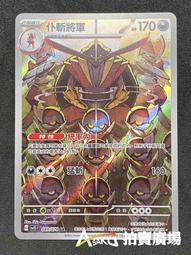 [ Asaku ] 寶可夢 中文版 SV1S 070 SVAL 012 SVAM 015 SVAW 014 巢穴球 歷史價格詳細信息