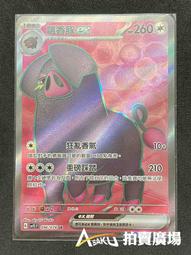 [ Asaku ] 寶可夢 中文版 SV1S 070 SVAL 012 SVAM 015 SVAW 014 巢穴球 歷史價格詳細信息