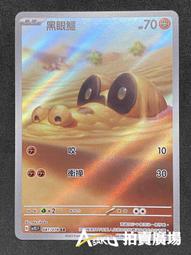 [ Asaku ] 寶可夢 中文版 SV1S 070 SVAL 012 SVAM 015 SVAW 014 巢穴球 歷史價格詳細信息