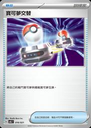 PTCG《朱&紫》新葉喵&路卡利歐ex 起始組合ex（Pokemon 寶可夢集換式卡牌遊戲） 歷史價格詳細信息