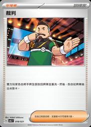PTCG《朱&紫》新葉喵&路卡利歐ex 起始組合ex（Pokemon 寶可夢集換式卡牌遊戲） 歷史價格詳細信息