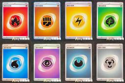 [ Asaku ] 寶可夢 中文版 基本能量 2024年版本 歷史價格詳細信息