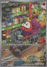 呆火鱷 寶可夢 拉鍊 船形錢包 小包 合成皮 日本正版 歷史價格詳細信息