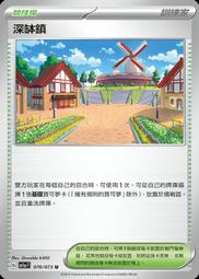 中文版 SV1A 085 帕底亞 烏波  AR 閃卡 朱／紫 寶可夢 PTCG 繁體中文 神奇寶貝 卡 歷史價格詳細信息