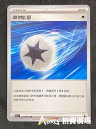 中文版 SV1A 085 帕底亞 烏波  AR 閃卡 朱／紫 寶可夢 PTCG 繁體中文 神奇寶貝 卡 歷史價格詳細信息