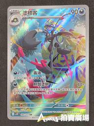 [ Asaku 拍賣廣場 ] 寶可夢 中文版 SV2D 073 火箭雀 AR 歷史價格詳細信息