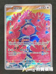 [ Asaku 拍賣廣場 ] 寶可夢 中文版 SV2D 073 火箭雀 AR 歷史價格詳細信息