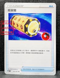 寶可夢 PTCG 中文版 能量卡 歷史價格詳細信息