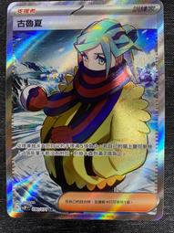 寶可夢卡牌 夏伯的猜謎秀 PTCG TCG  AS5b 163 U 普卡 歷史價格詳細信息