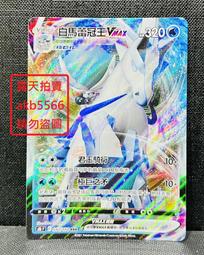 PTCG《劍&盾》白熱奧秘 強化擴充包 盒裝（Pokemon 寶可夢集換式卡牌遊戲） 歷史價格詳細信息