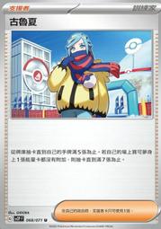 【貓腳印雙和店】中文版 PTCG 寶可夢 朱&amp;紫 頂級收藏箱 噴火龍 SV5-PP 禮盒 全新 現貨 歷史價格詳細信息