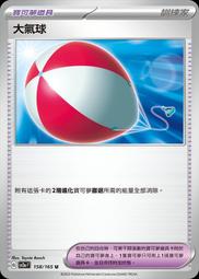 【貓腳印松江】sv2a 133/165 伊布 寶可夢 中文 PTCG 歷史價格詳細信息
